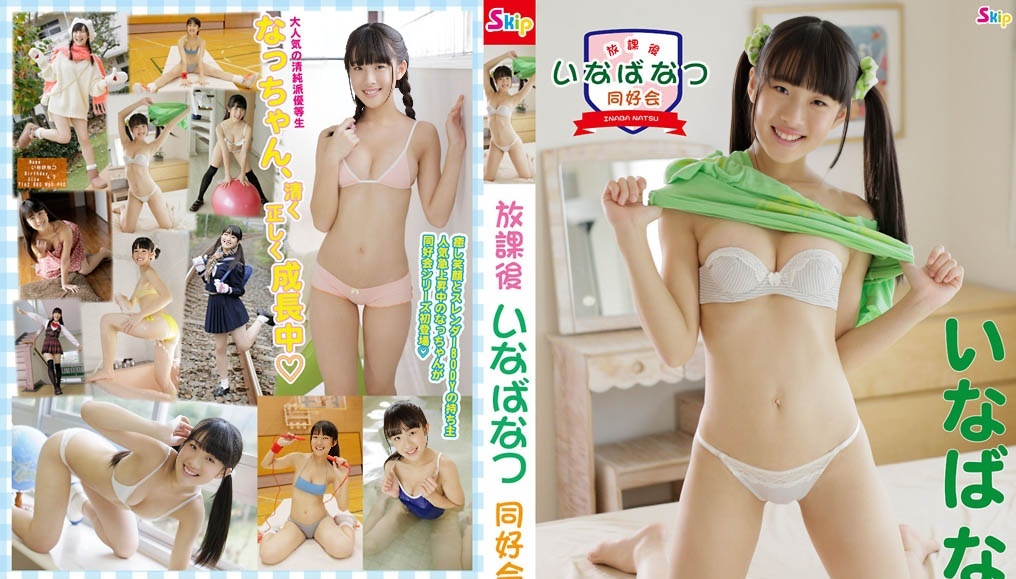 SBKD-0137 稻叶夏